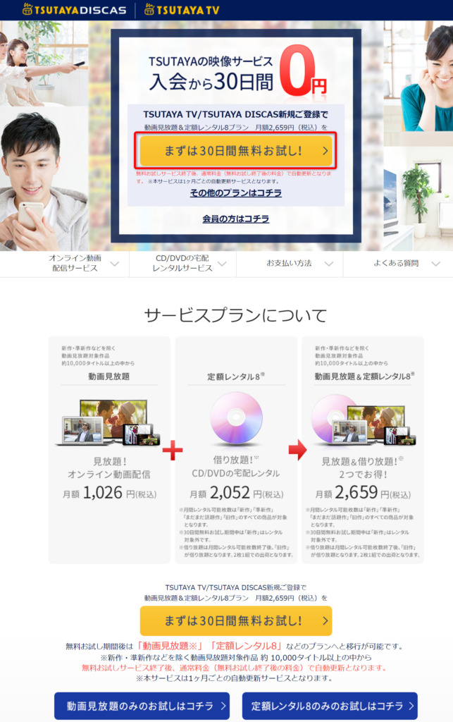 黒崎くんの言いなりになんてならない 映画 をpandoraやdailymotionではなく 無料視聴できる動画配信サイトをご紹介 ジャニーズcinema N Drama