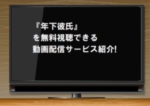 ぼくらの勇気未満都市17 の公式動画を無料視聴できる配信サイトを紹介 Bilibiliやpandoraも調査 道枝駿佑も出演 ジャニーズcinema N Drama