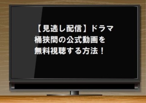 ぼくらの勇気未満都市17 の公式動画を無料視聴できる配信サイトを紹介 Bilibiliやpandoraも調査 道枝駿佑も出演 ジャニーズcinema N Drama