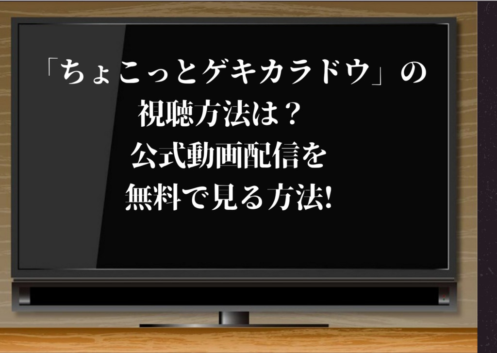 21 ジャニーズ春ドラマ 動画配信 あらすじ 作品情報一覧 ジャニーズcinema N Drama