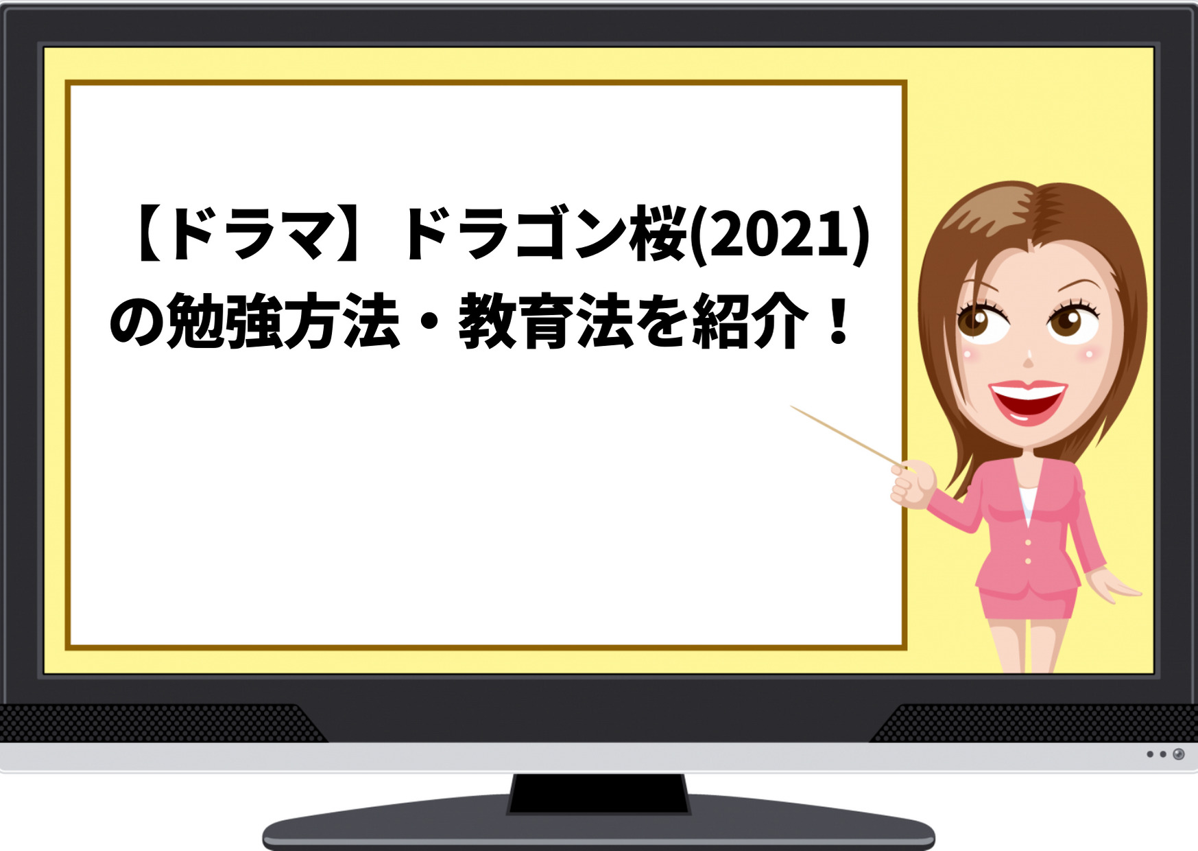 ドラマ ドラゴン桜 21 の勉強方法 教育法を紹介 ジャニーズcinema N Drama