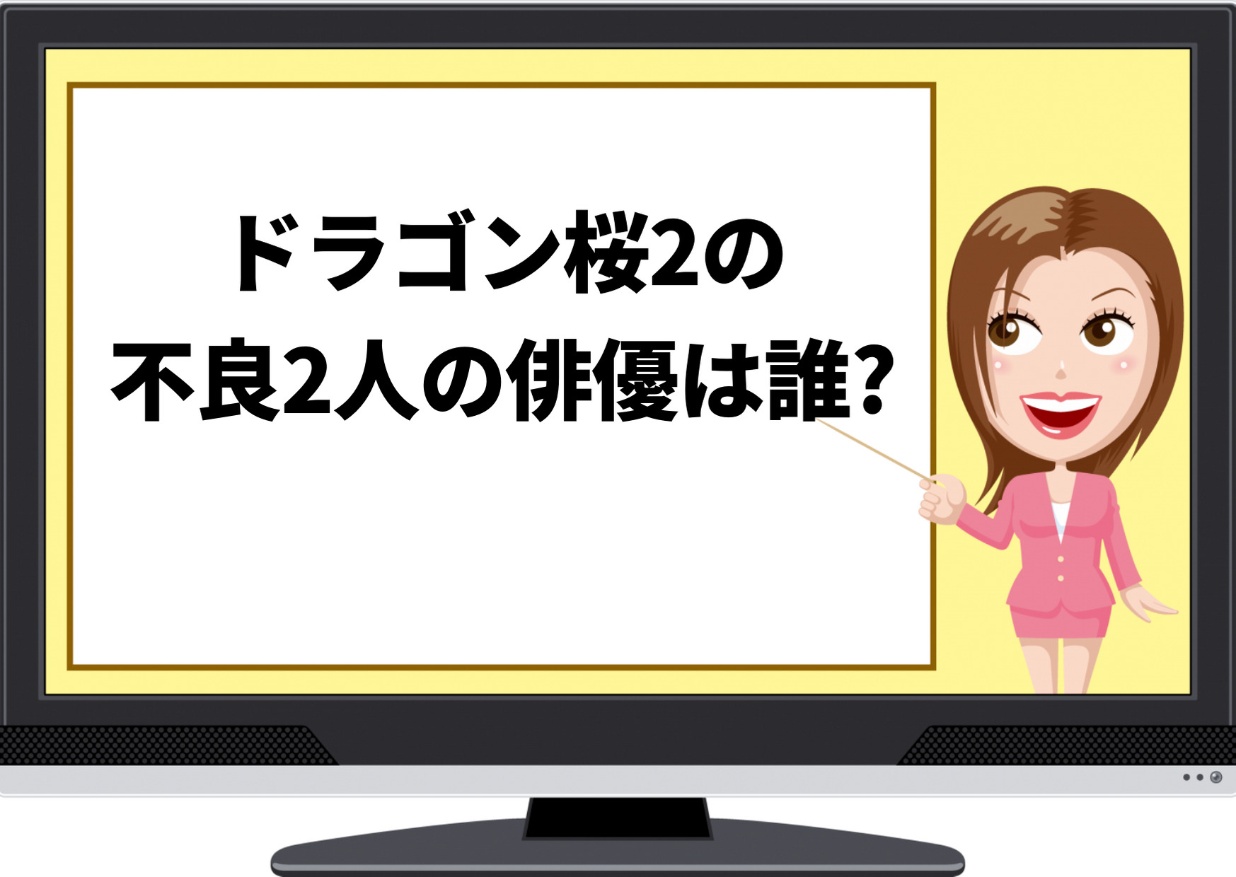 ドラゴン桜2の坊主2人の俳優は誰 不良役 名前 岩井は西垣匠 小橋は西山潤 ジャニーズcinema N Drama