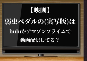 映画 マスカレードホテルの動画フルはpandoraやdailymotionで見られる 無料視聴できる公式動画配信サイトを比較 木村拓哉 長澤まさみ主演 ジャニーズcinema N Drama