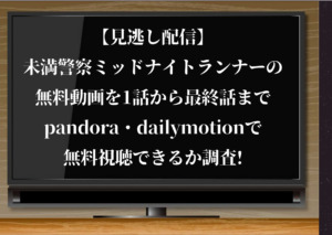 黒崎くんの言いなりになんてならない スペシャルドラマ 配信動画が無料視聴できる方法 中島健人主演 ジャニーズcinema N Drama