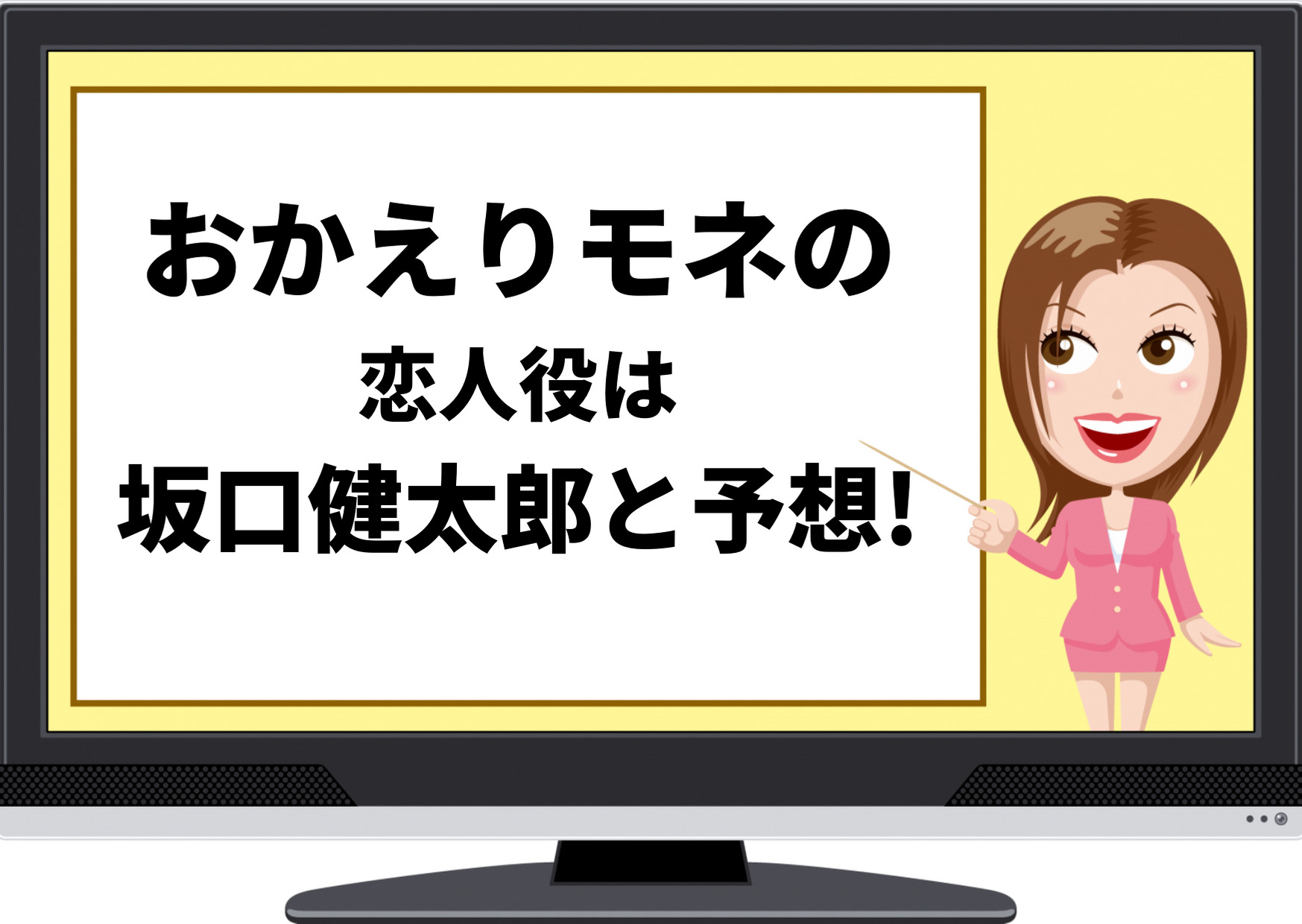 おかえりモネの恋人役は坂口健太郎と予想 永瀬廉とは結ばれない理由も ジャニーズcinema N Drama