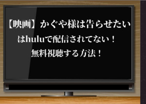 花のち晴れ 動画1話フルをpandoraで見るのは危険 Youtube Dailymotion以外の無料視聴方法 ジャニーズcinema N Drama