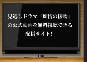 古畑任三郎 Vs Smapを無料視聴する方法 動画をtsutayaで宅配レンタルすれば簡単 ジャニーズcinema N Drama