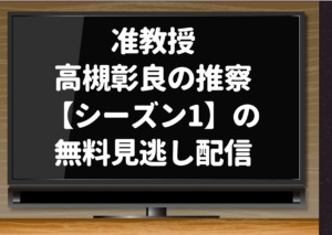 古畑任三郎 Vs Smapを無料視聴する方法 動画をtsutayaで宅配レンタルすれば簡単 ジャニーズcinema N Drama