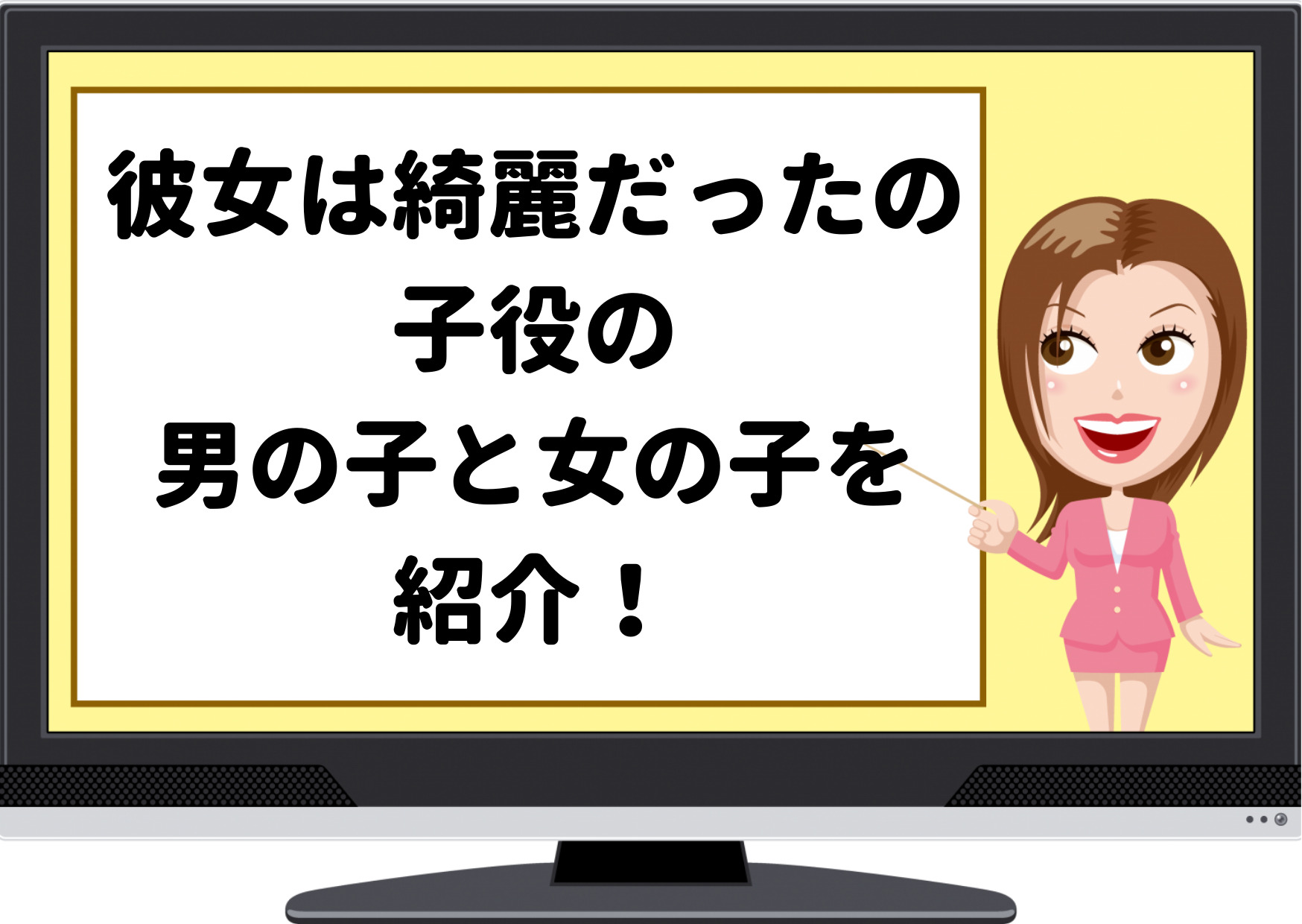 彼女は綺麗だった 子役の男の子は高木龍之介 女の子は白水ひより プロフィールや経歴を紹介 ジャニーズcinema N Drama