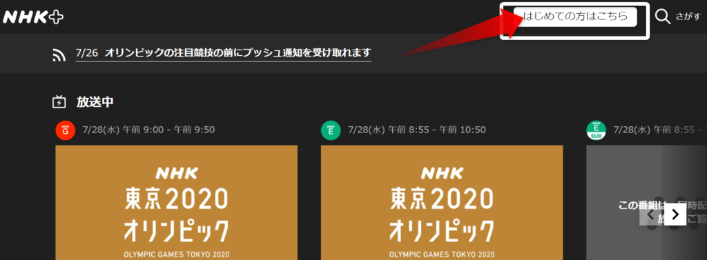 ザ少年倶楽部をスマホで無料で見る方法 Tverやnhk地上波放送 再放送 についても調査 ジャニーズcinema N Drama