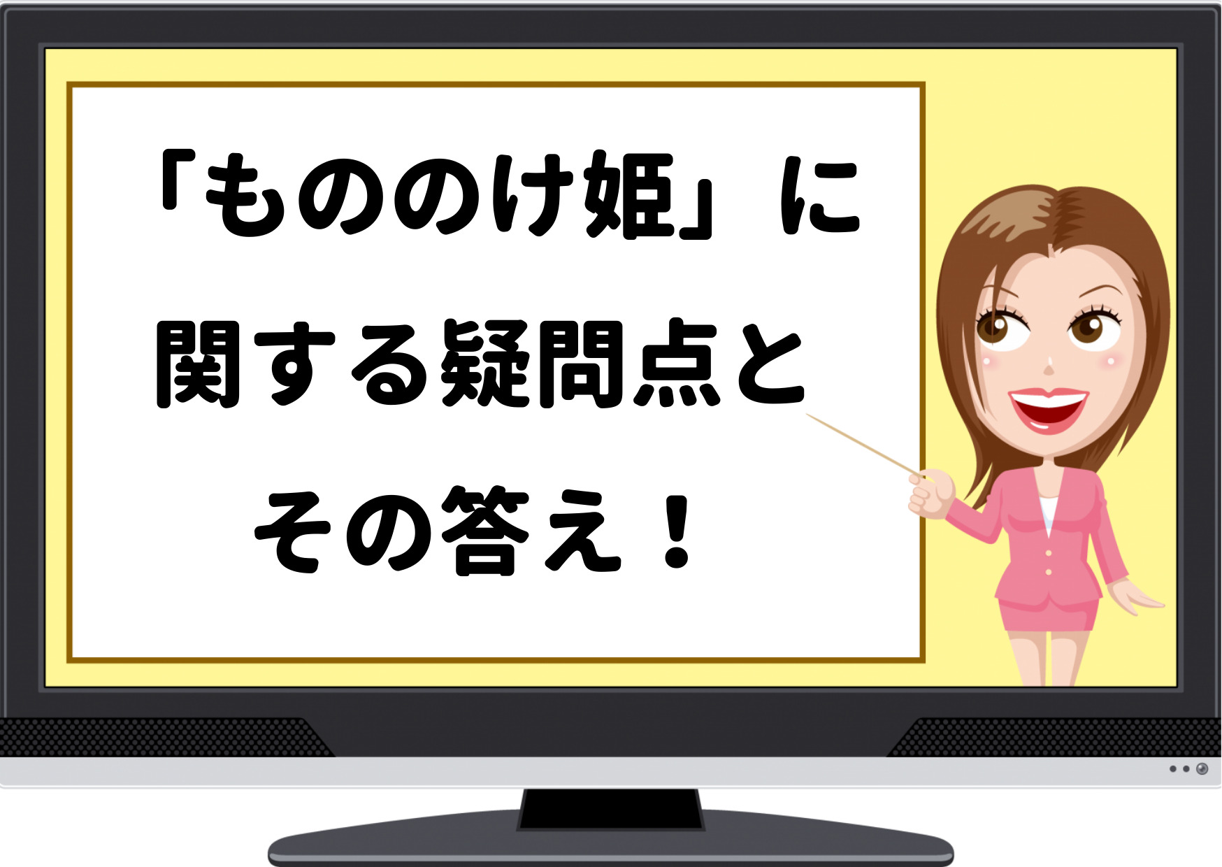 もののけ姫 に関する疑問点とその答え ジブリスタジオの説明をまとめました ジャニーズcinema N Drama