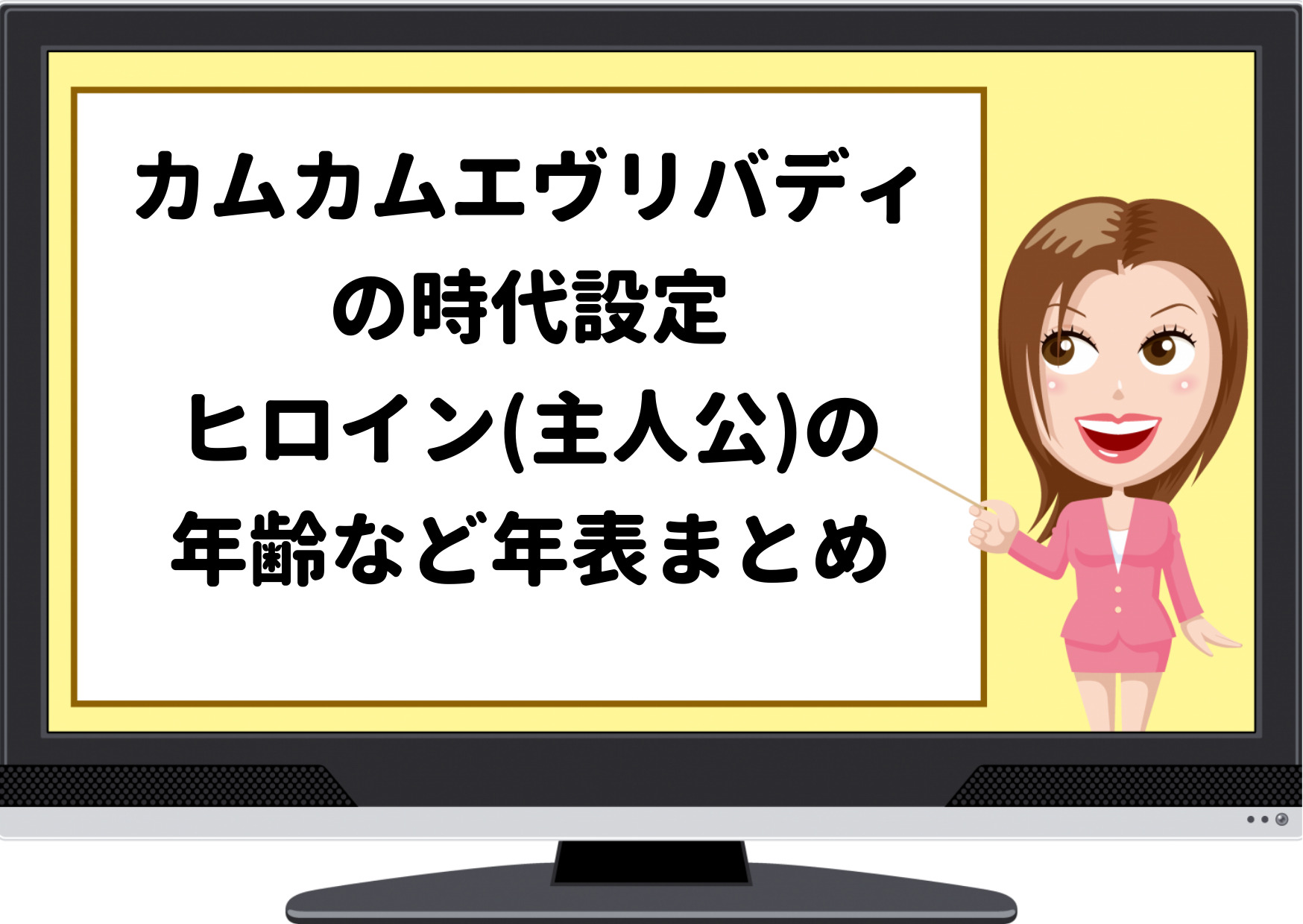 カムカムエヴリバディ の時代設定ヒロイン 主人公 の年齢など年表まとめ ジャニーズcinema N Drama