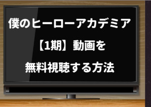 もののけ姫 動画を9tsuやアニポ Kissanimeで無料視聴するのは危険 公式配信を無料で見る方法を紹介 ジャニーズcinema N Drama
