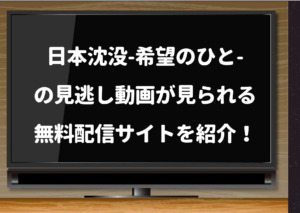 大河ドラマ鎌倉殿の13人の見逃し再放送 無料の動画配信サイト アマゾンプライム Netflixで見れる ジャニーズcinema N Drama