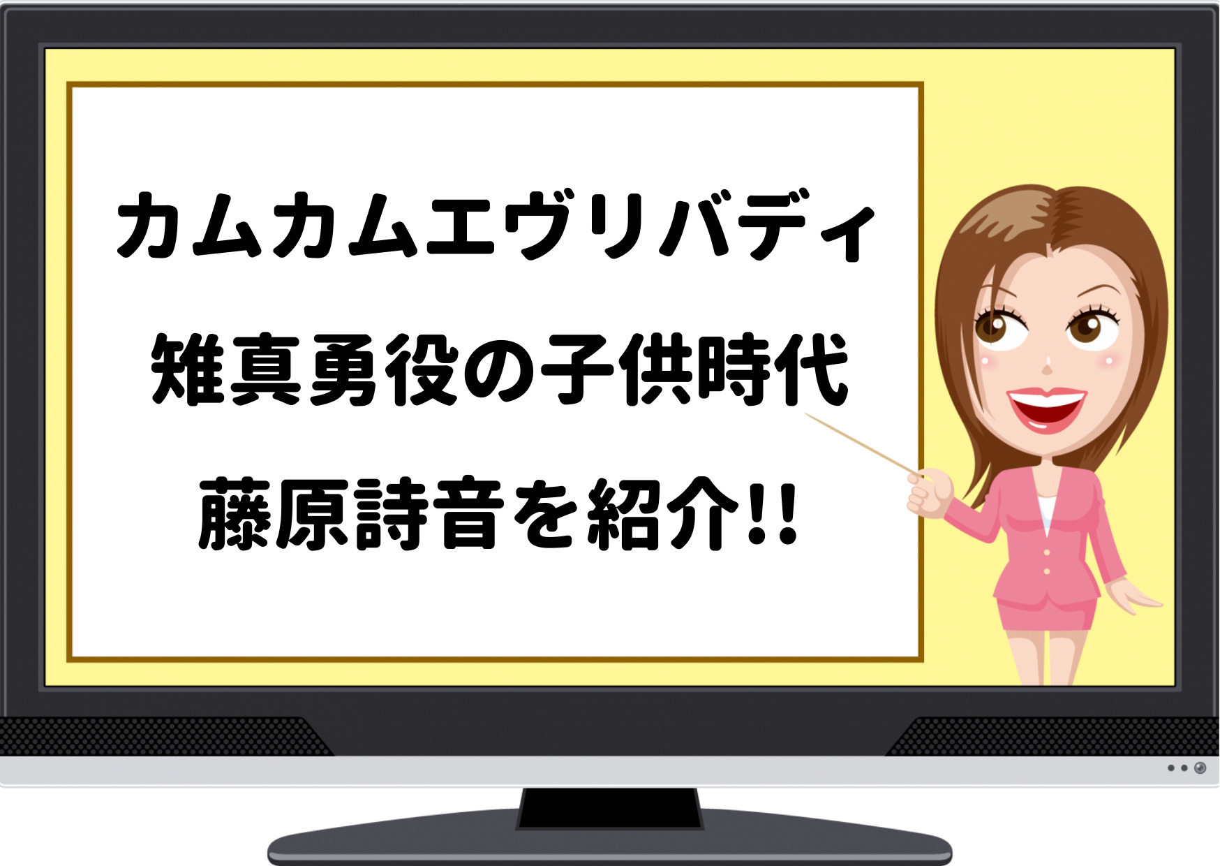 カムカムエヴリバディ雉真勇役の子供時代は藤原詩音 年齢 出演作品などプロフィール紹介 ジャニーズcinema N Drama