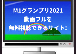 絶対に笑ってはいけない ガキ使 の動画フルを無料視聴できるサイト Pandora Dailymotionも調査 ジャニーズcinema N Drama