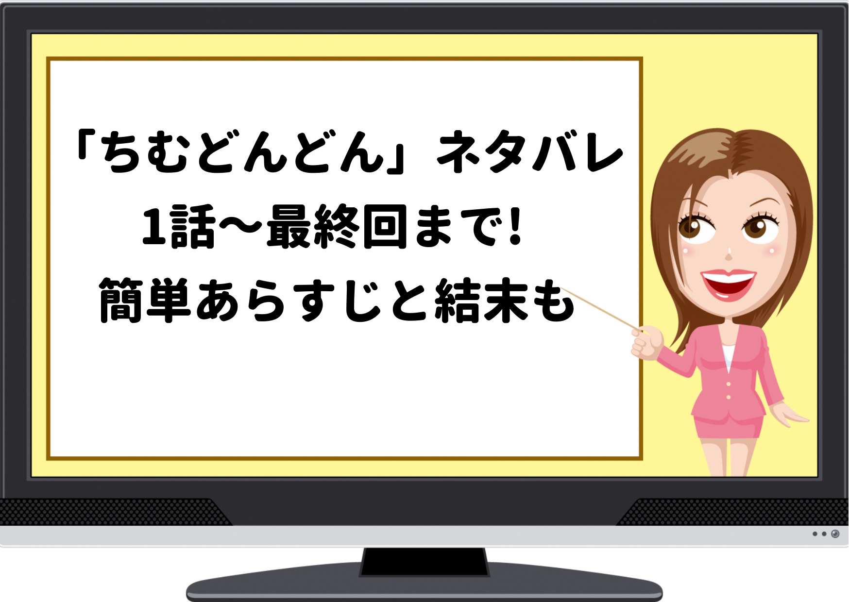 ちむどんどん ネタバレ1話 最終回まで 簡単あらすじと結末の予想まで ジャニーズcinema N Drama